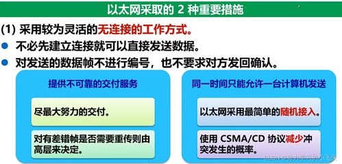 數據鏈路層 構建網絡通信的可靠橋梁