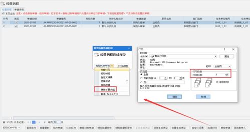 管家婆分銷(xiāo)ERP A V系列產(chǎn)品 V9.93新版發(fā)布