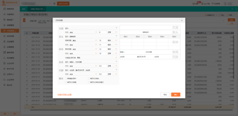 erp采購(gòu)管理軟件定制怎么做的
