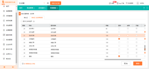 ERP定制打印解決方案,某協(xié)辦公新選擇,快來(lái)了解