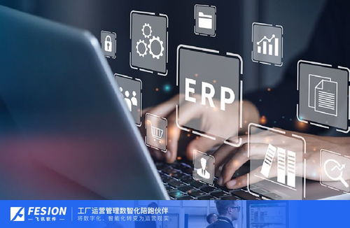 標(biāo)準(zhǔn)版erp和定制版erp哪個(gè)更好