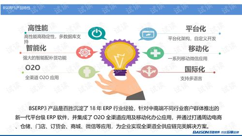 ERP3產品銷售價值培訓 定制化解決方案助力企業數字化轉型