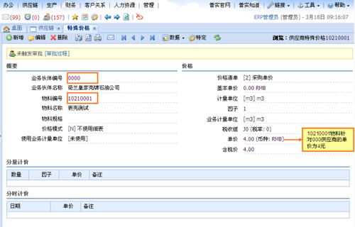 物料最低起訂量在ERP系統(tǒng)中的智能化處理與企業(yè)業(yè)務(wù)系統(tǒng)定制策略
